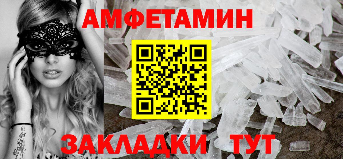 Amphetamine Premium  Вход с VPN  АМФЕТАМИН  Пугачёв  АМФ 