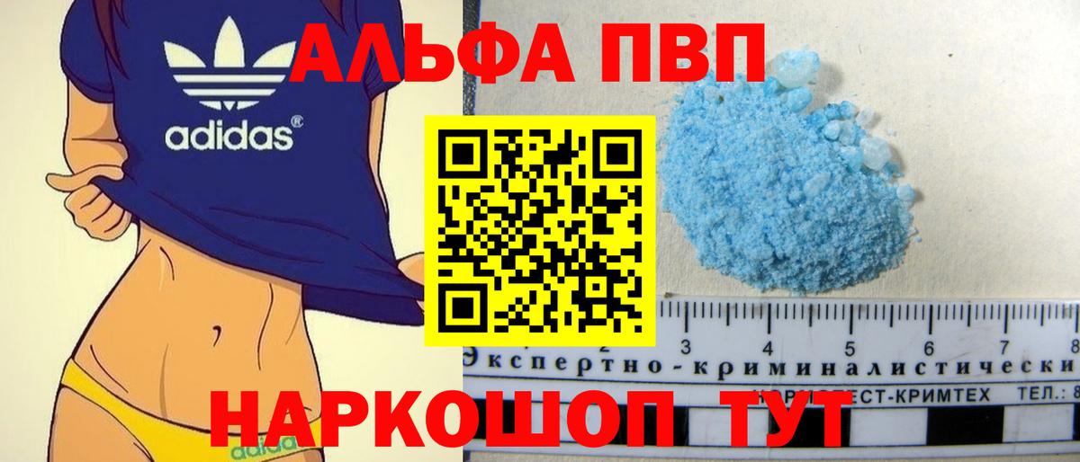Alfa_PVP Соль  Alpha PVP  Альфа ПВП мука  Пугачёв  Вход с VPN 