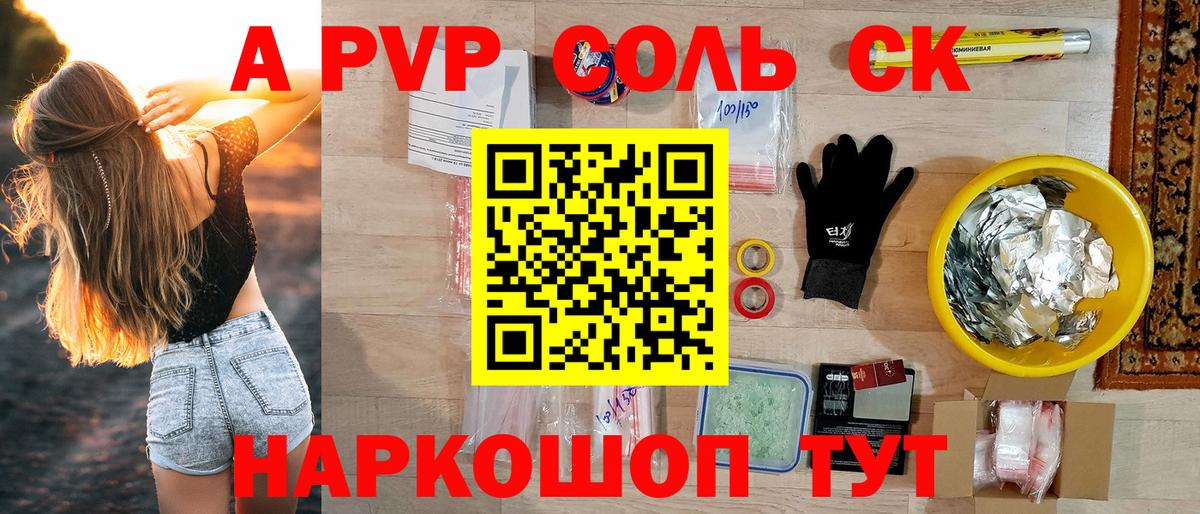 А ПВП СК Пугачёв