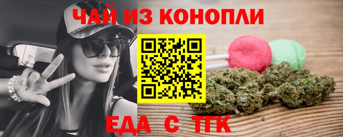 Пугачёв  Печенье с ТГК марихуана  Вход с VPN 