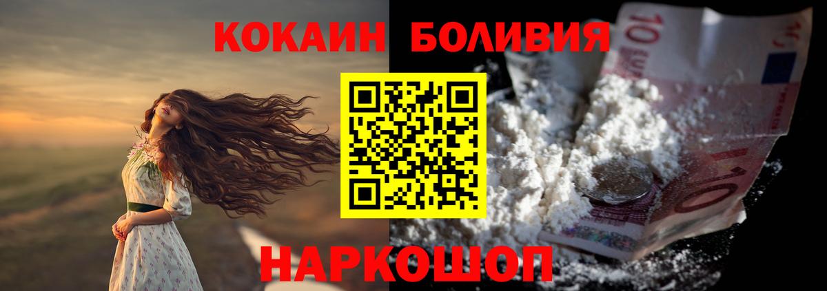 КОКАИН Columbia  Cocaine Перу  Вход с VPN  Пугачёв 