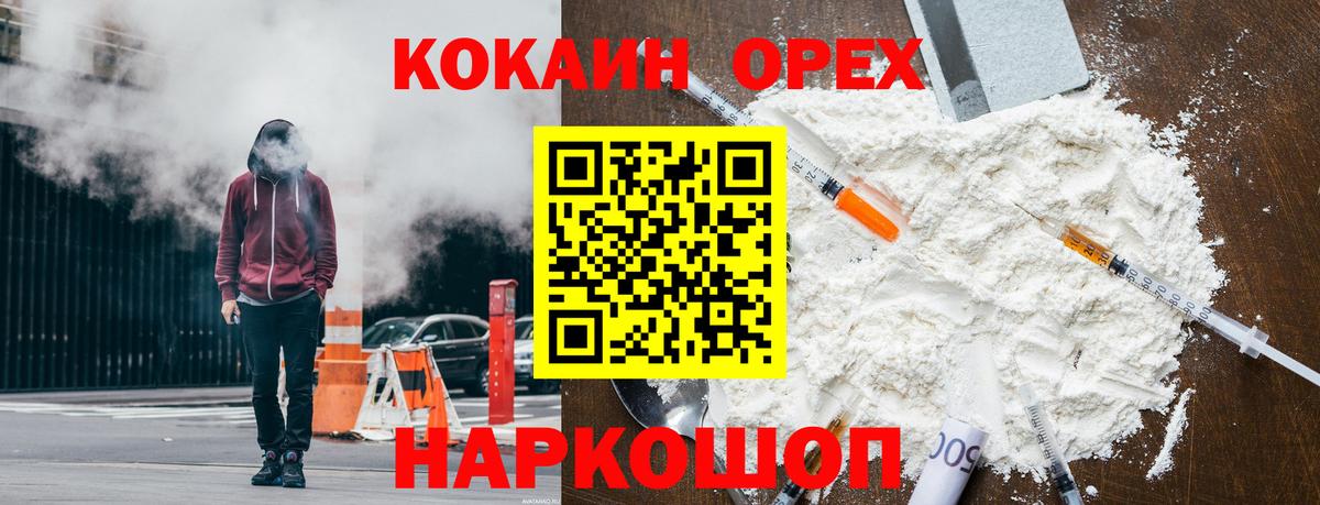 Кокаин 99% Пугачёв