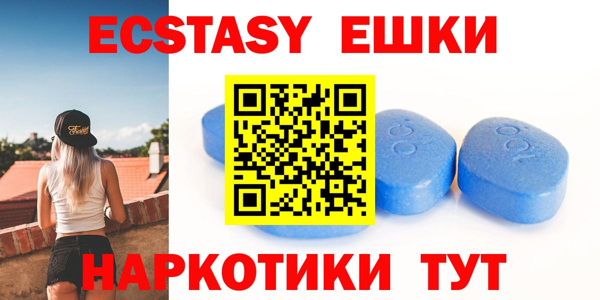 ЭКСТАЗИ TESLA  Вход с VPN  ЭКСТАЗИ  Экстази Punisher  Пугачёв 