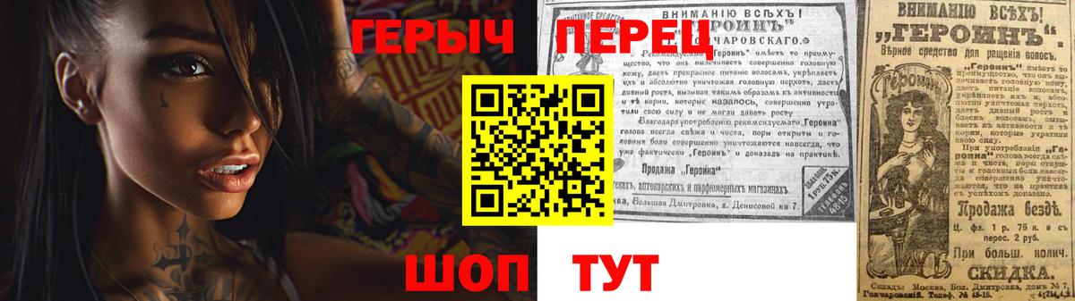 ГЕРОИН герыч  Вход с VPN  Героин  Пугачёв 