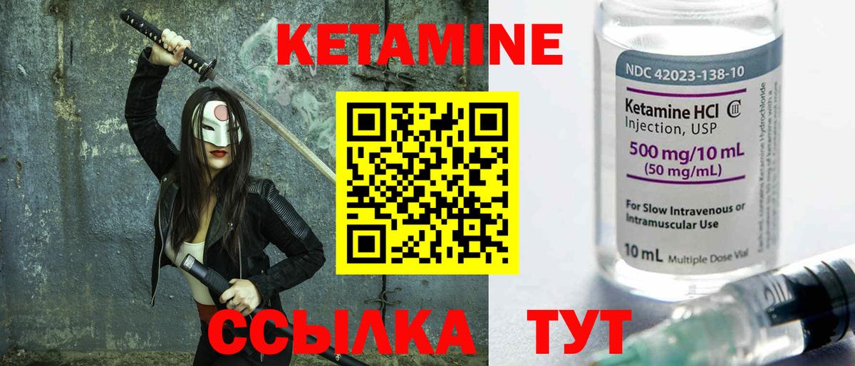 КЕТАМИН VHQ Пугачёв