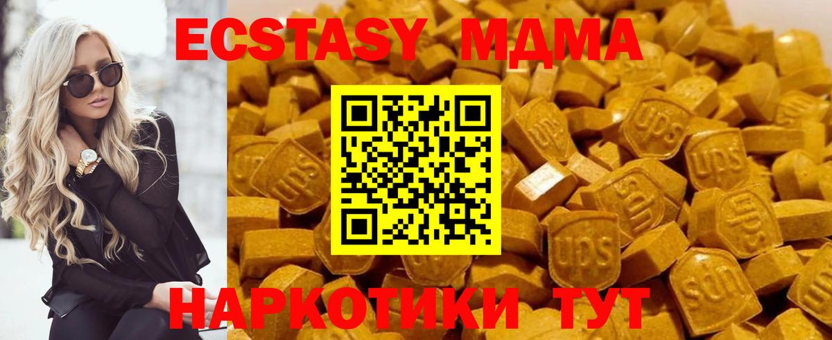 Пугачёв  MDMA  Вход с VPN  MDMA кристаллы 