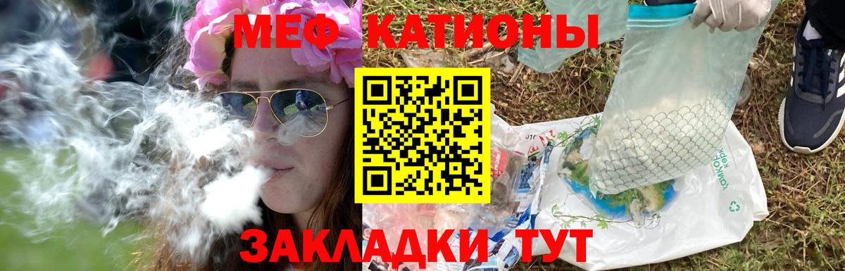 Мефедрон мука Пугачёв