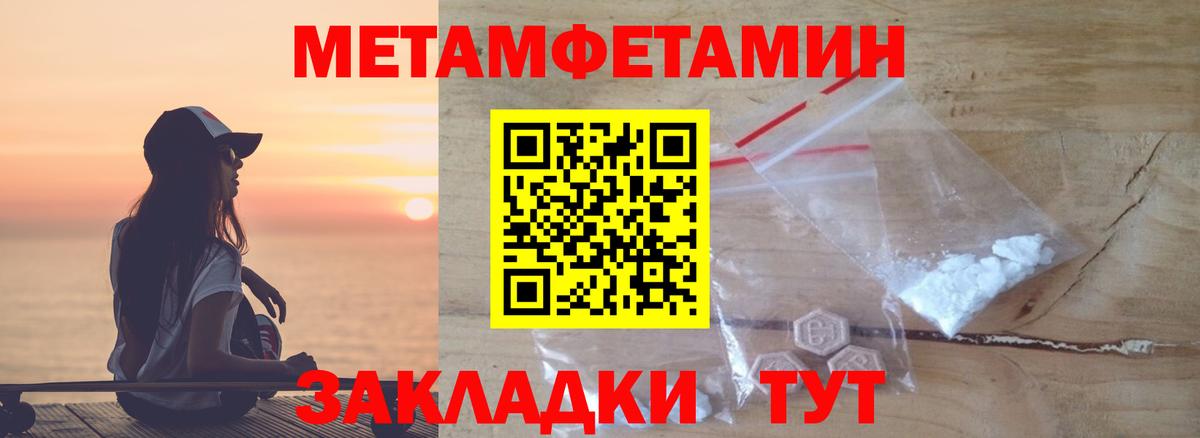 Метамфетамин Декстрометамфетамин 99.9%  МЕТАМФЕТАМИН  Пугачёв  Вход с VPN 