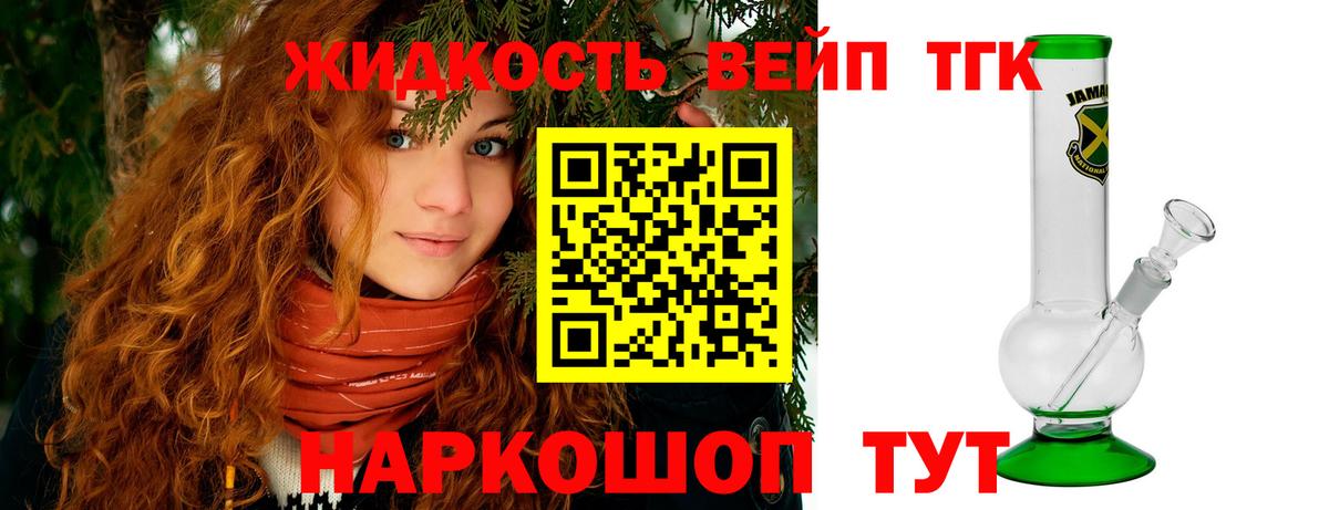 ТГК гашишное масло  ТГК Wax  Пугачёв  Вход с VPN 